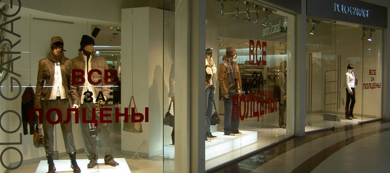 Торговые перегородки из стекла